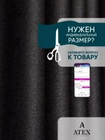 Блекаут ткань для штор и рукоделия