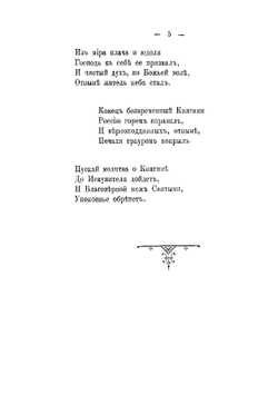 Стихотворения Эльзы Крель | Крель Эльза