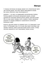 Комикс Теория игр в комиксах