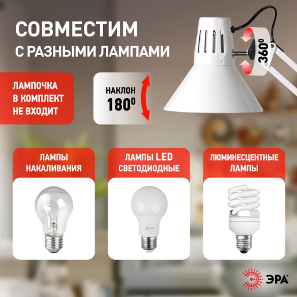 Настольный светильник ЭРА N-121-E27-40W-W на струбцине белый