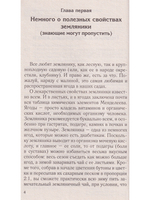 Крупноплодная садовая земляника. Лучшие сорта и современные технологии выращивания