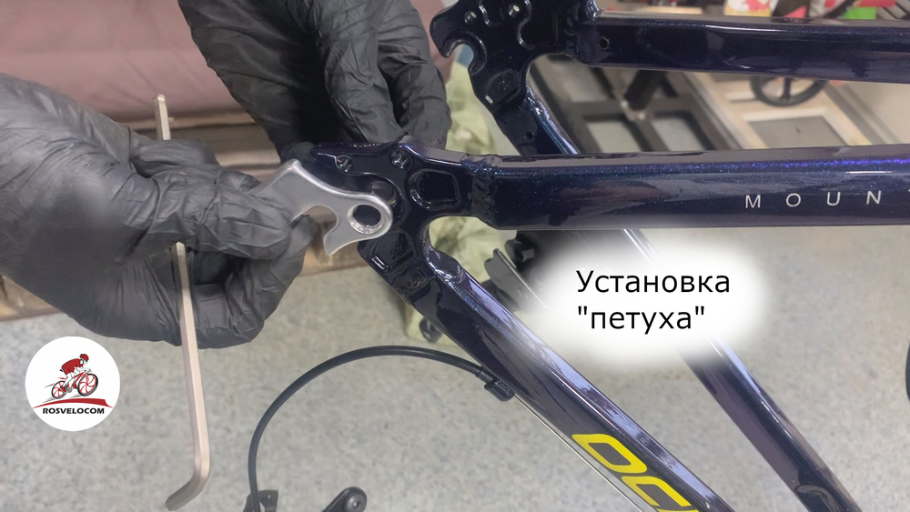 Установка "петуха"