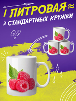 Кружка "Смайлики"