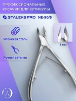 Кусачки профессиональные для кожи кутикулы EXPERT 90 5 мм