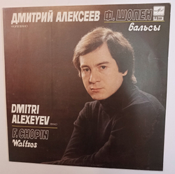 F Chopin Dmitri Alexeyev Waltzes Д. Алексеев Шопен вальсы