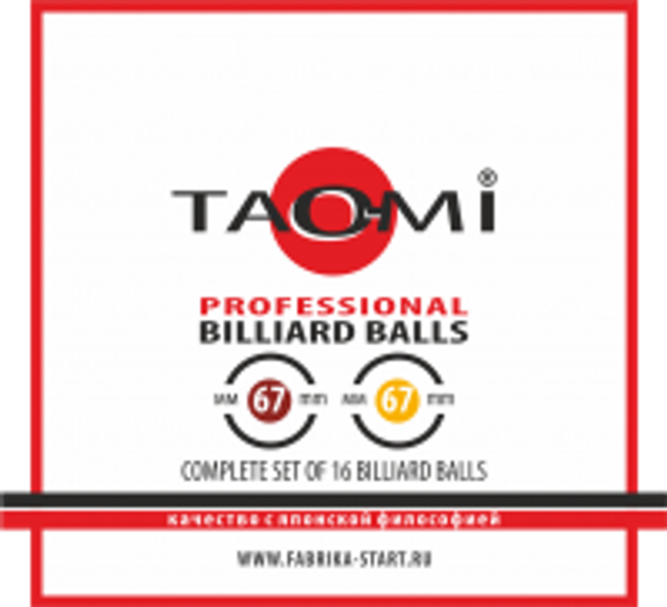 TAO-MI. Бильярдные шары PROFESSIONAL BILLIARD BALLS. Аналог лучших мировых образцов!