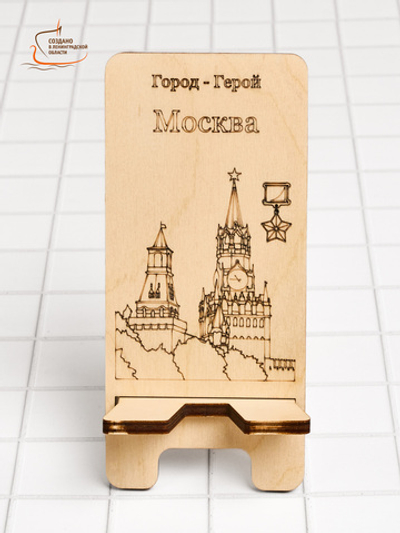 Подставка для телефона Город - герой Москва