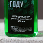 Подарочный новогодний набор «Самому лучшему мужчине в Новый год»: гель для душа и мочалка