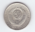 1 рубль 1961 VF+