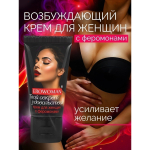 Возбуждающий крем для женщин EroWoman с феромонами 25 гр