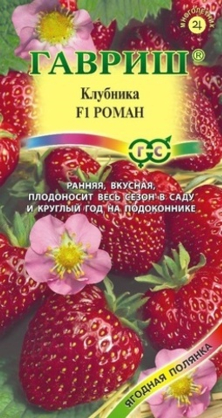 Клубника Роман 5шт Гавриш