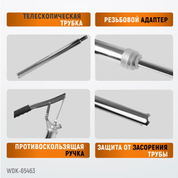 WDK-65463 Насос ручной для бочек 113-207 л