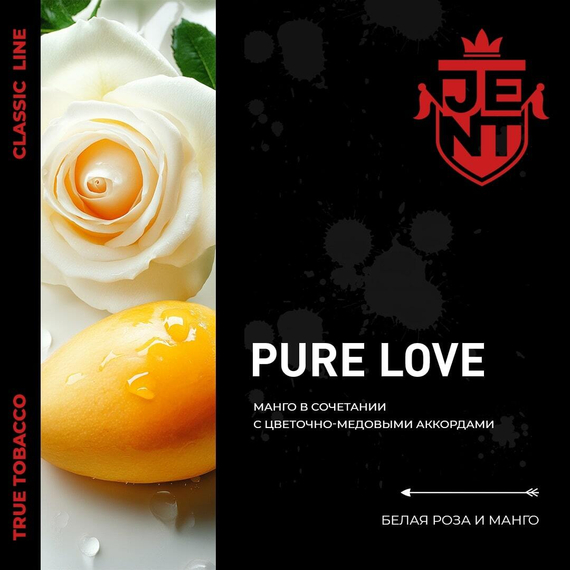 Табак для кальяна JENT (Джент) с ароматом Pure Love (Белая роза и манго), 30гр