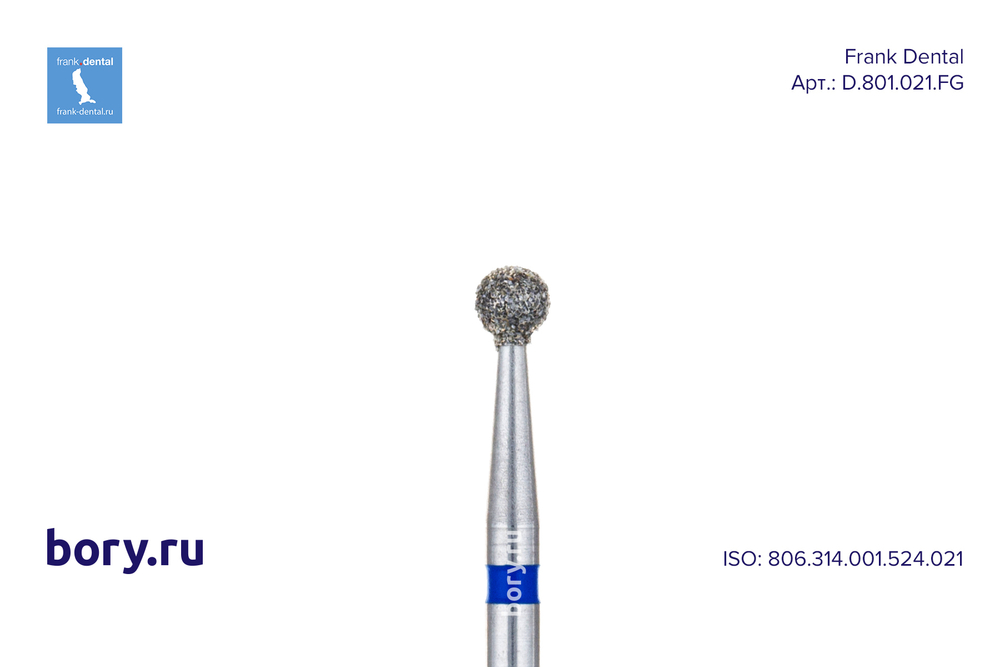 Бор алмазный стандартный Frank Dental типа FG - D.801.021.FG