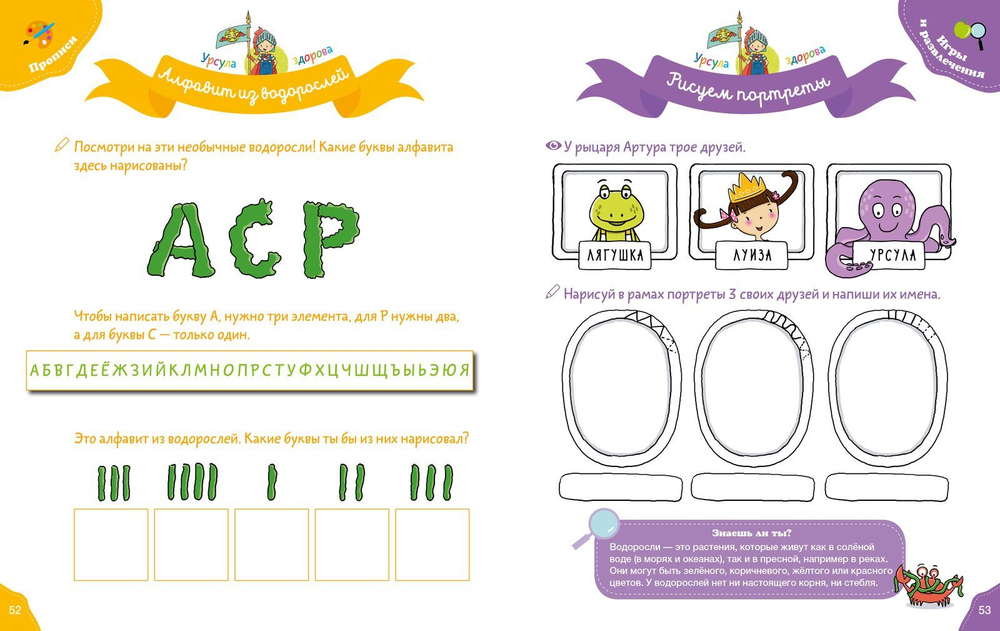 Готовимся к школе. Мои занятия в старшей группе 5-6 лет.