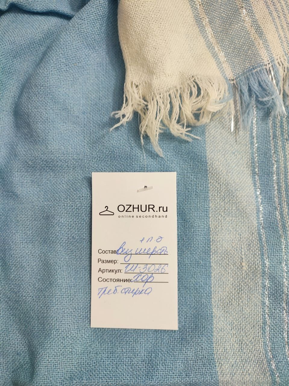 Платок нейтрального цвета