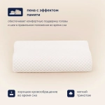 Подушка для мужчин BuyMan