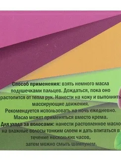 Масло ши Тамбу-Сан с маслом маракуйи, 50 мл.