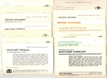 №46 Открытки Артисты и актёры СССР 1970–1980-е г. 25 штук. Цветные, чистые, без повторов