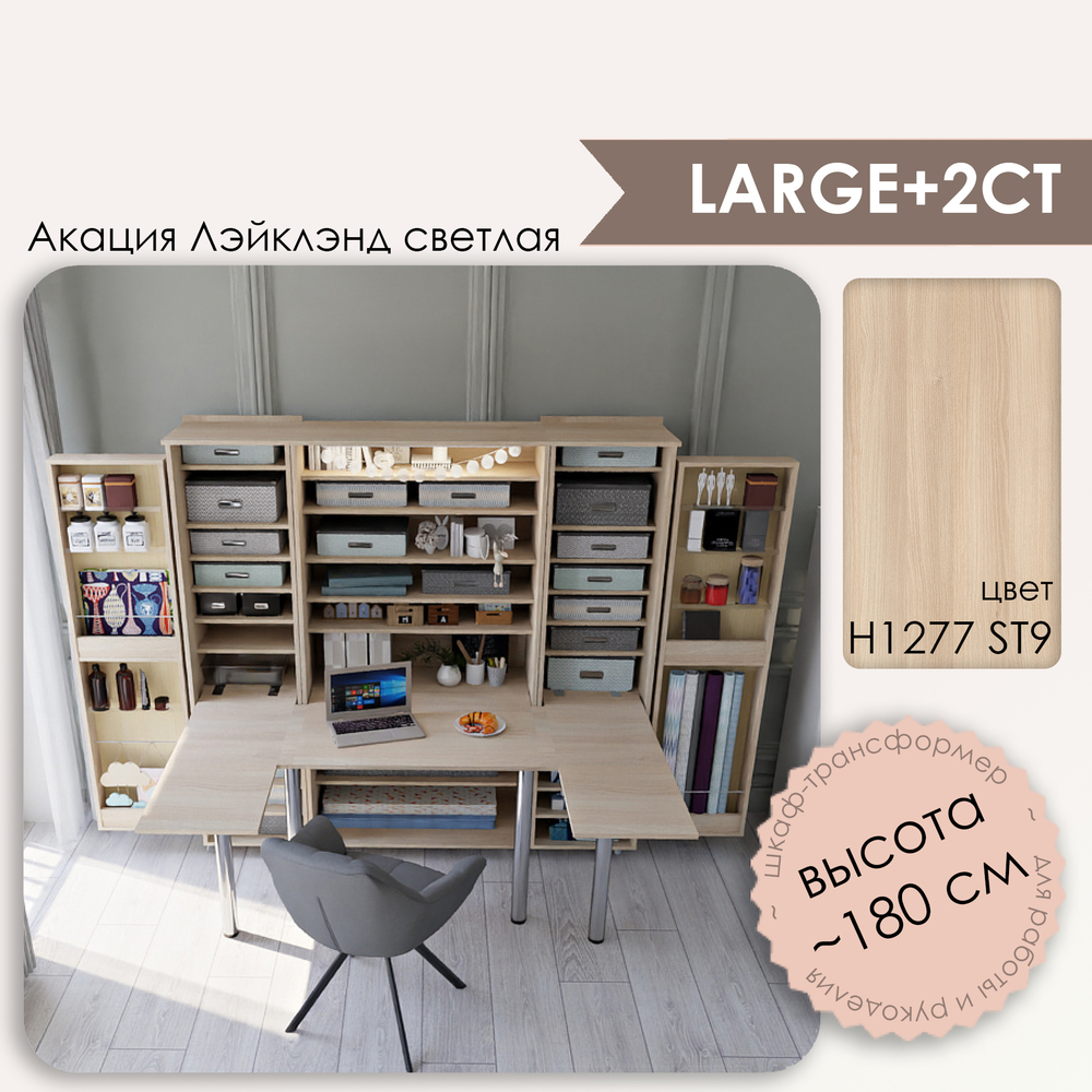Л+2СТ - H1277 ST9 Акация Лэйклэнд светлая (ПРЕДЗАКАЗ)