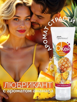 Гель-лубрикант "Окей" с ароматом ананаса - 50 гр.
