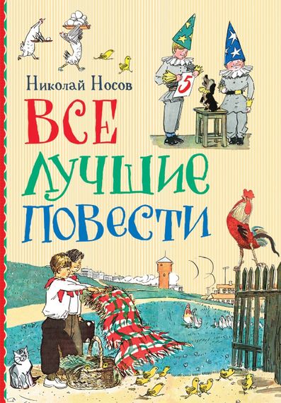 Все лучшие повести