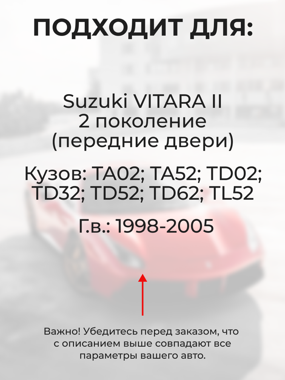 Ремкомплект ограничителей дверей Suzuki VITARA (II) TA02; TA52; TD02; TD32; TD52; TD62; TL52 (Передние двери, тип 9) 1998-2005