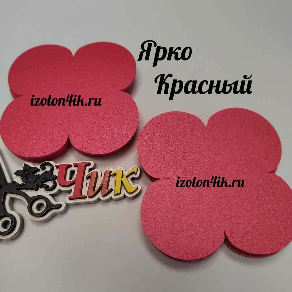 Вырубка SOFTIN 2 мм. 4-х листник 9*9 см (10 шт)