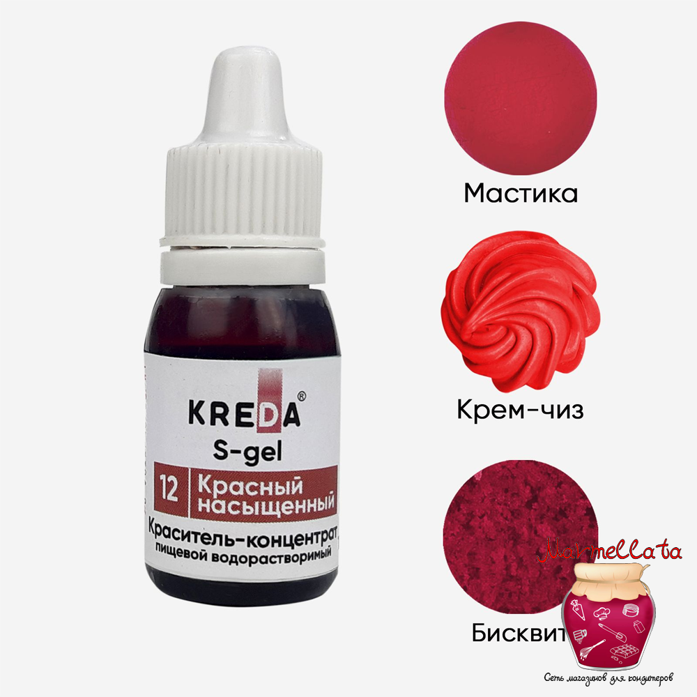 Краситель пищевой водор-ый гелевый &quot;Kreda S-gel&quot;, КРАСНЫЙ НАСЫЩЕННЫЙ (10 мл.) №12