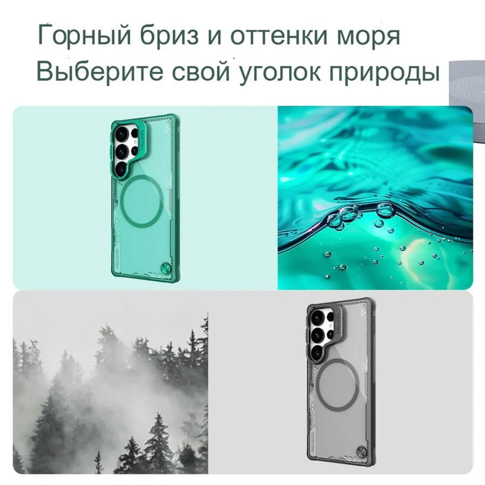 Защитный чехол Nillkin Iceblade Prop Case Frame Magnetic (Camera-Visible Version) Samsung Galaxy S25 Ultra