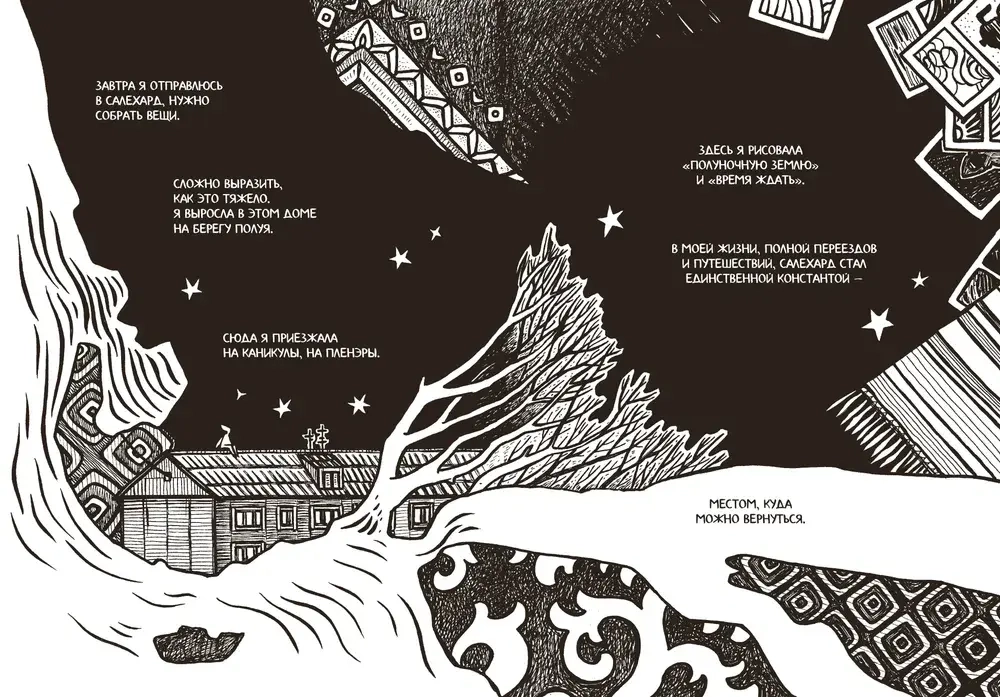 Дом на улице Ленина