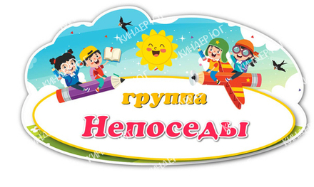 Стенд "Таблички на дверь" арт. С119-13