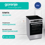 Электрическая плита Gorenje GEC5C41SG