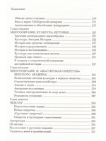 Идеология оперетты и венский модерн