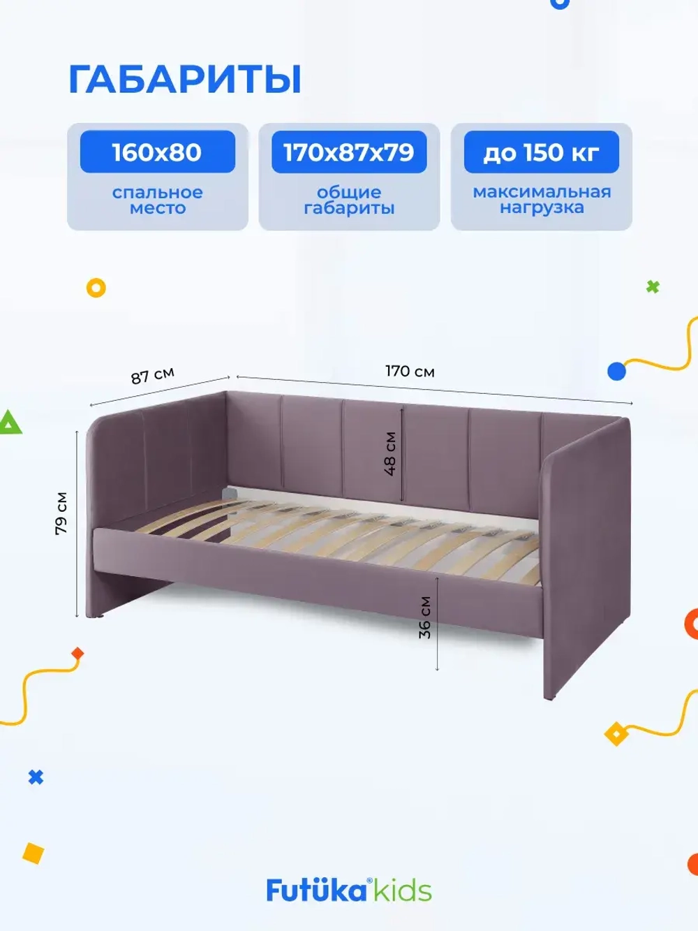 Диван - кровать 160х80 см Stitch ткань Микровелюр