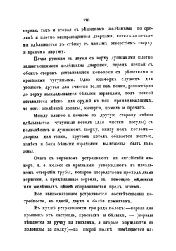 Альманах гастрономов. заключающий в себе тридцать полных обедов, означенных записками русскими и французскими, правила для накрытия стола, служения за оным, порядок вин | Радецкий И.М.