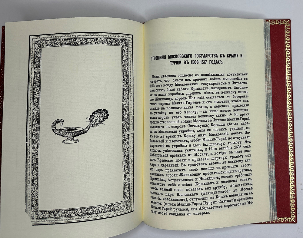 История Крыма. сбор. 5 репринтных кн. изд. в Рос. Импер. с 1788 по 1895 годы. М. Изд. 2018 г.