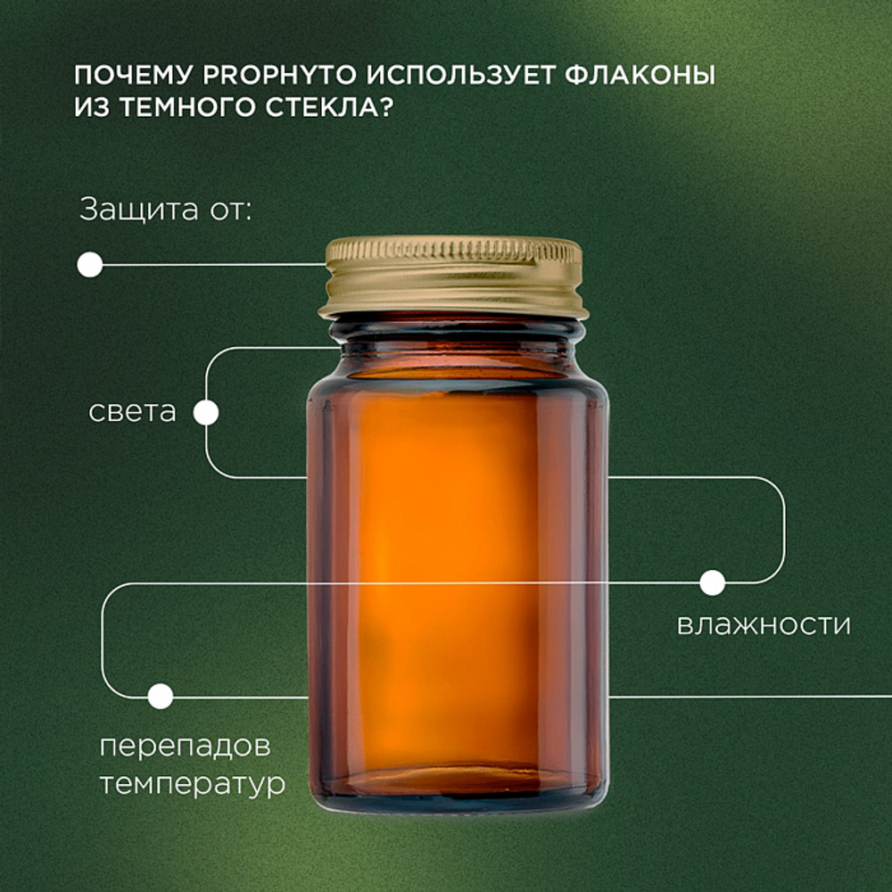 ProPhyto Энерджи Буст, 30 таблеток