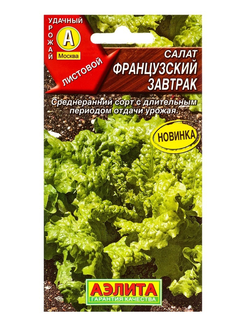 Салат «Французский завтрак», 0.1 г