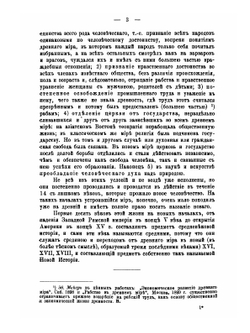 Лекции по всемирной истории. Том 2 История средних веков Часть 1 | М. Н. Петров
