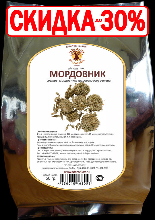 Мордовник обыкновенный (семена)