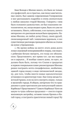 Призраки дома на Горького