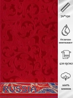 Полотенце махровое 100% хлопок ПЦС-3501-2867 (373) 70*130