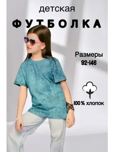 Футболка оверсайз варенка