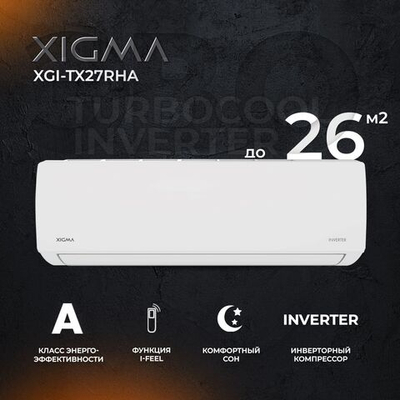 Сплит-система Xigma Turbocool XGI-TX27RHA, инверторная, для помещения до 26 кв.м.