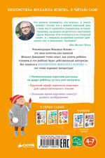 Я читаю сам! На морозе
