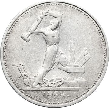 50 копеек (Полтинник) 1924 ПЛ