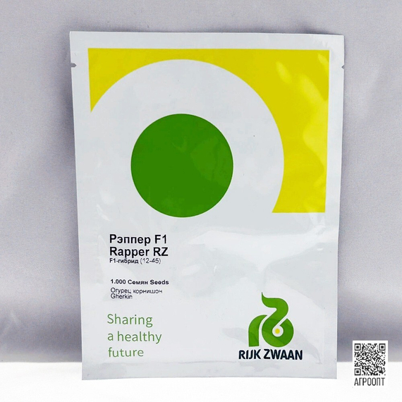 Рэппер F1 семена огурца партенокарпического (Rijk Zwaan / Райк Цваан) упаковка – фото 6