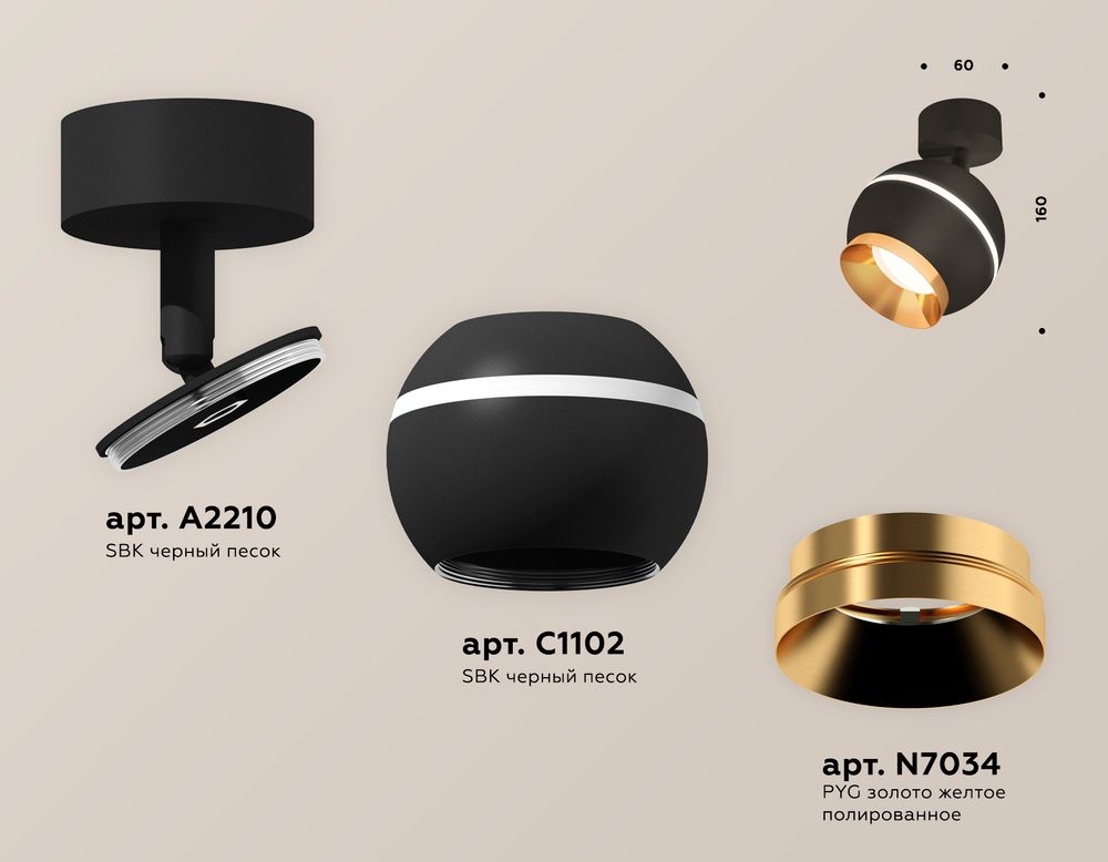 Ambrella Комплект поворотного светильника с дополнительной подсветкой MR16 Споты XM1102004