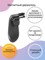 Магнитный держатель MIVO, MZ11